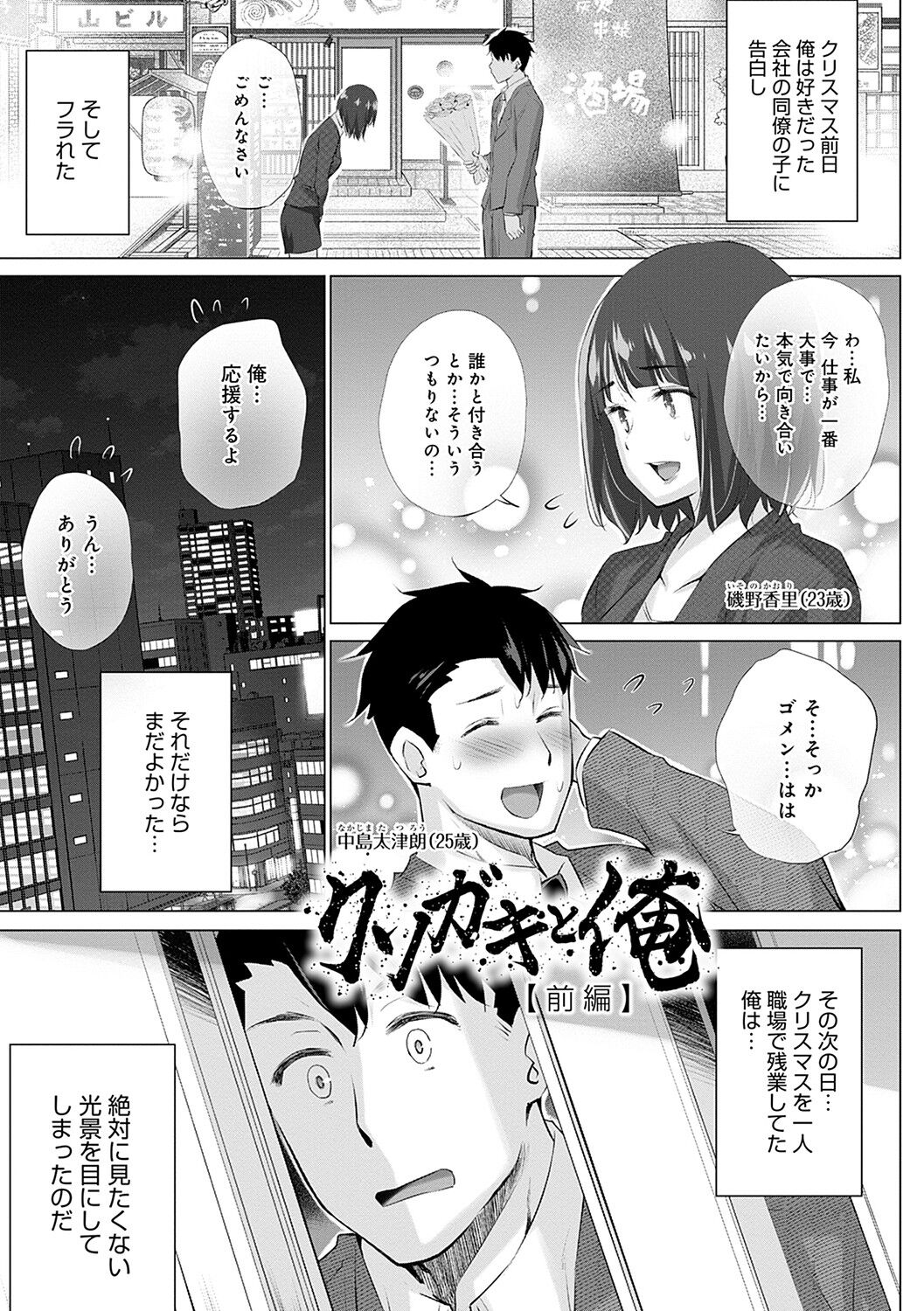[宮野金太郎] 変態オベンジョーズ [DL版]