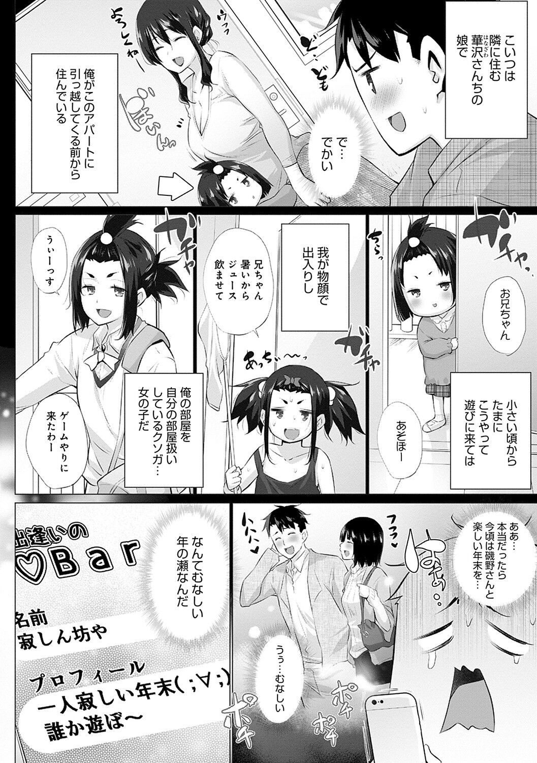 [宮野金太郎] 変態オベンジョーズ [DL版]