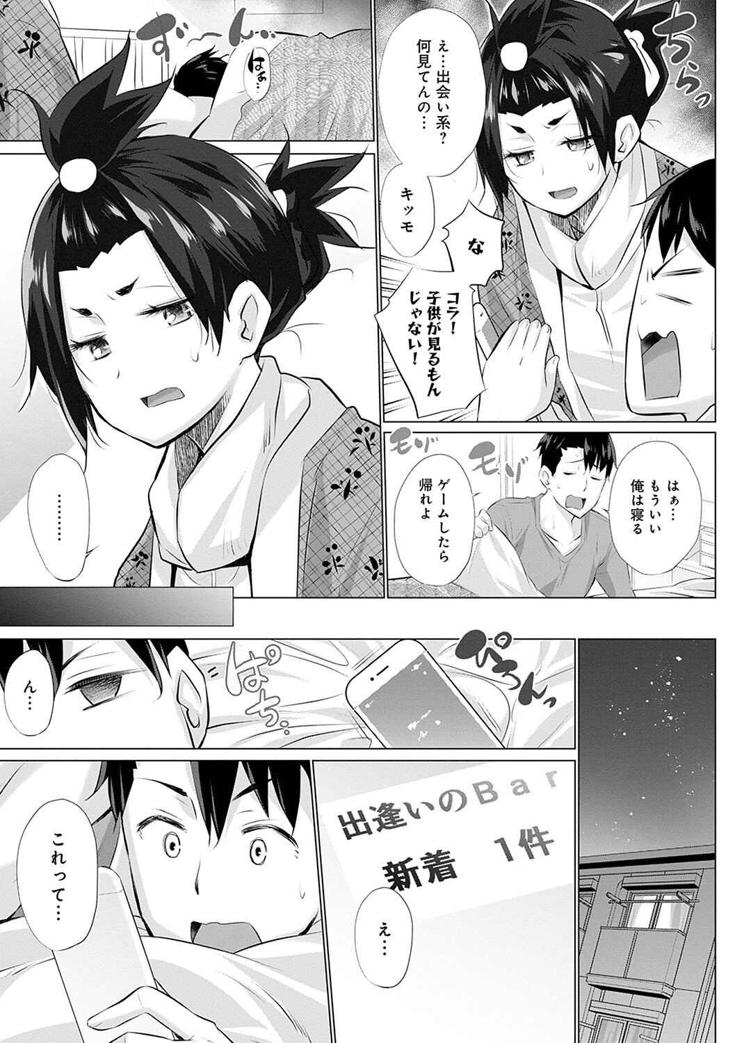 [宮野金太郎] 変態オベンジョーズ [DL版]