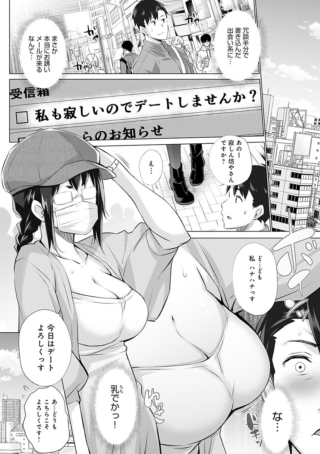 [宮野金太郎] 変態オベンジョーズ [DL版]