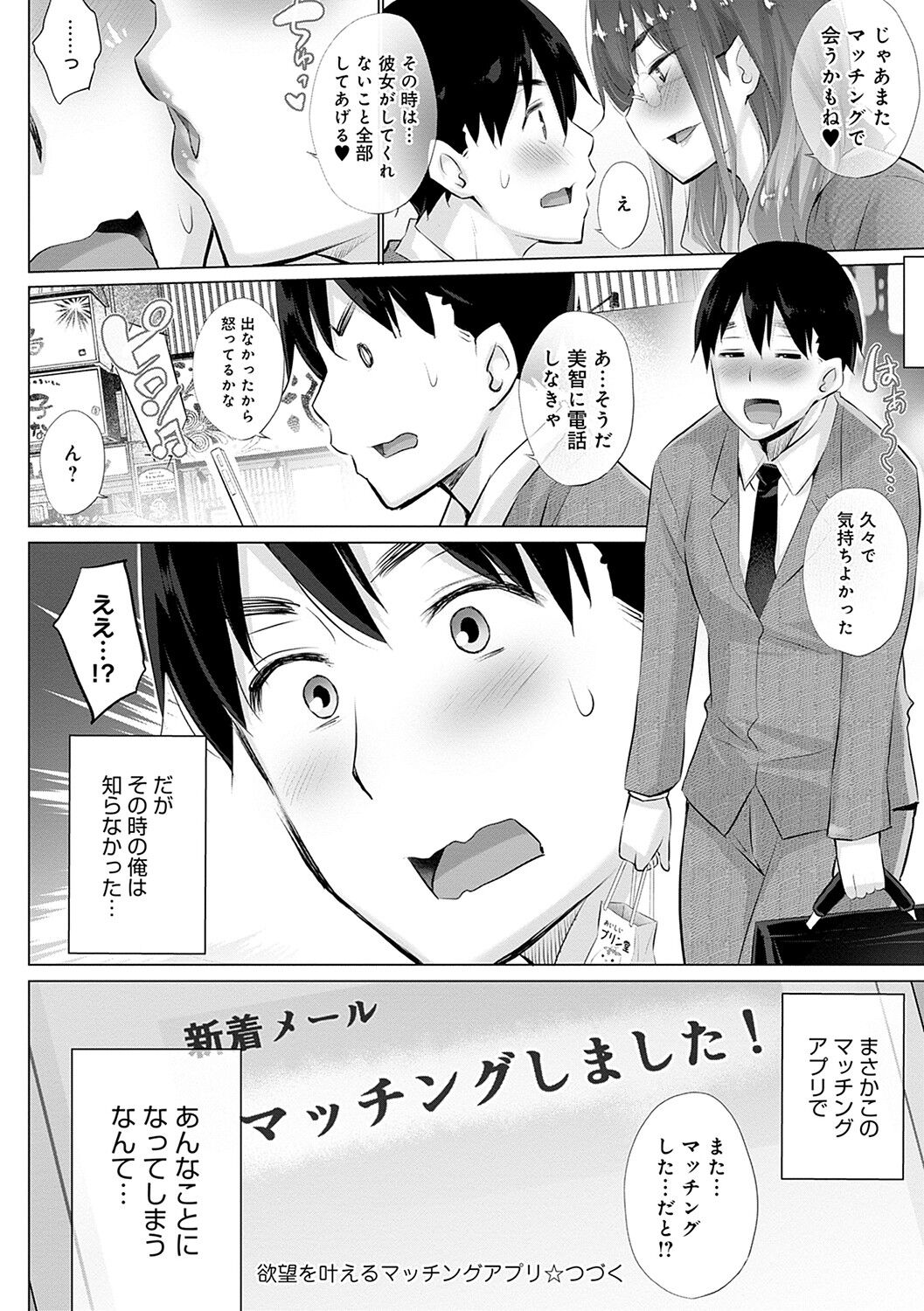 [宮野金太郎] 変態オベンジョーズ [DL版]