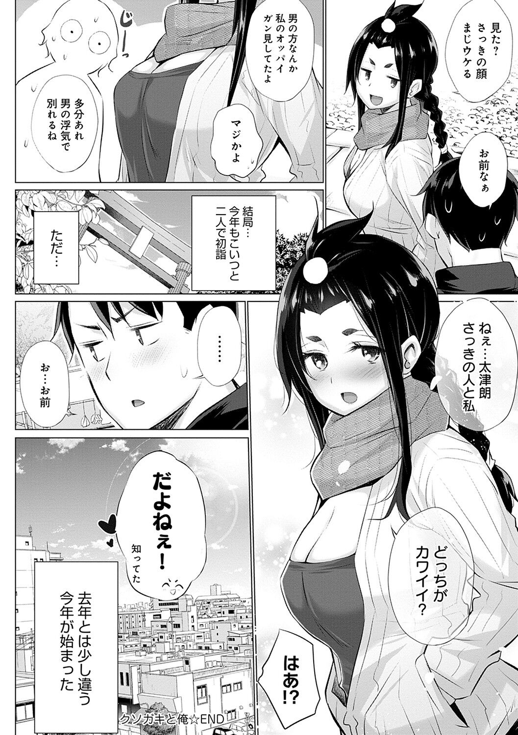 [宮野金太郎] 変態オベンジョーズ [DL版]