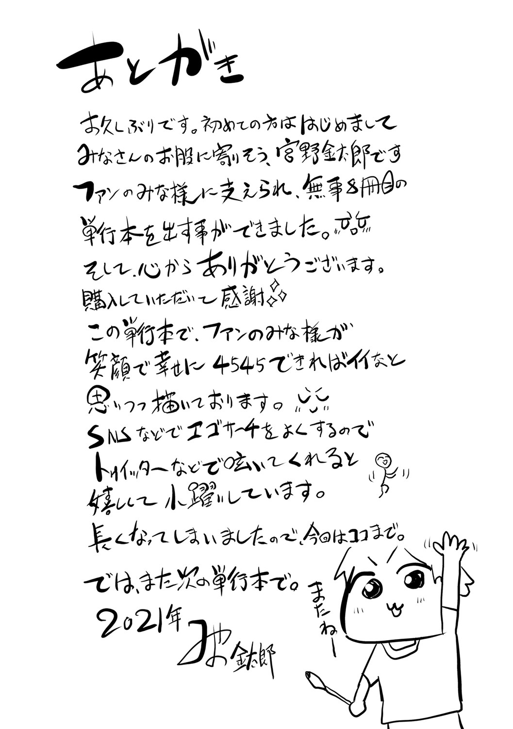 [宮野金太郎] 変態オベンジョーズ [DL版]