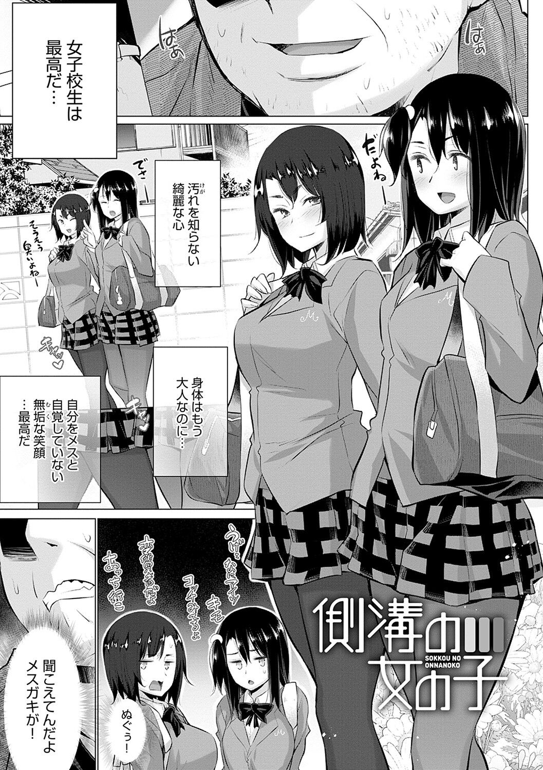 [宮野金太郎] 変態オベンジョーズ [DL版]