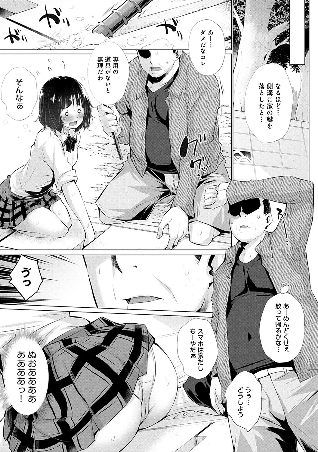[宮野金太郎] 変態オベンジョーズ [DL版]