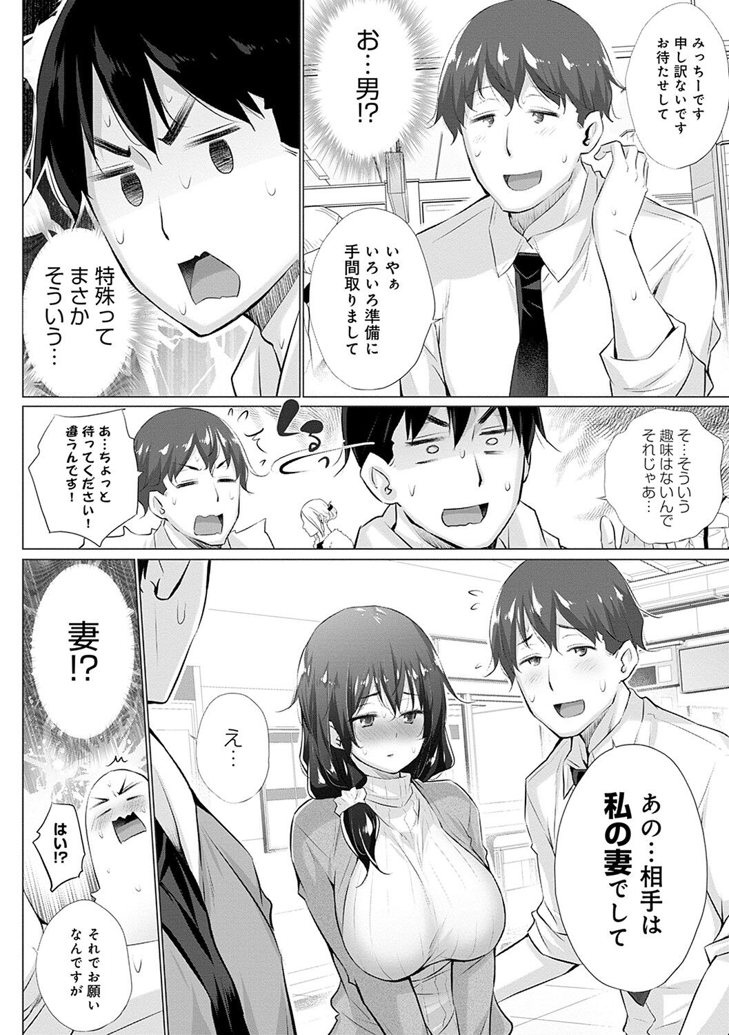 [宮野金太郎] 変態オベンジョーズ [DL版]