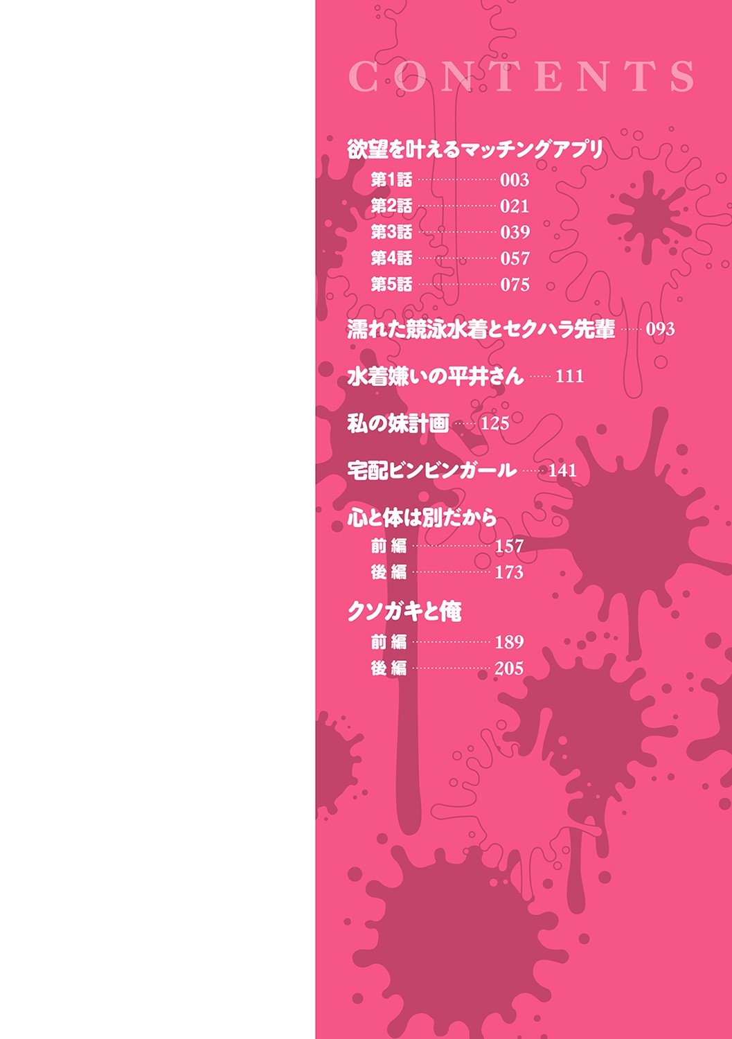[宮野金太郎] 変態オベンジョーズ [DL版]