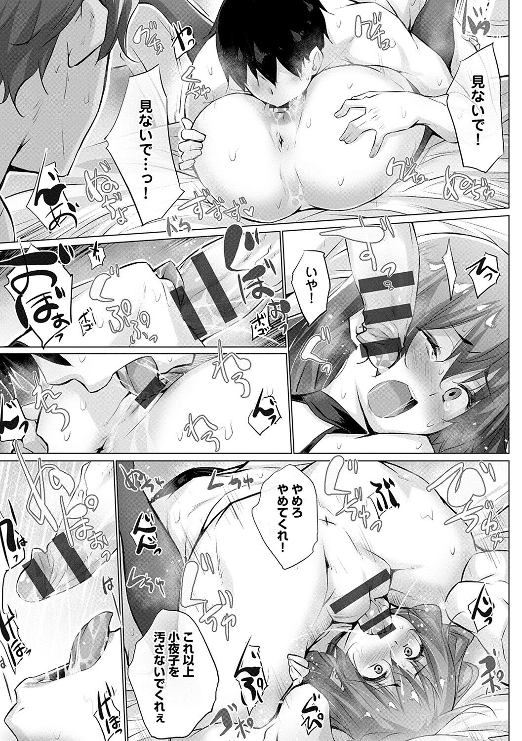 [宮野金太郎] 変態オベンジョーズ [DL版]