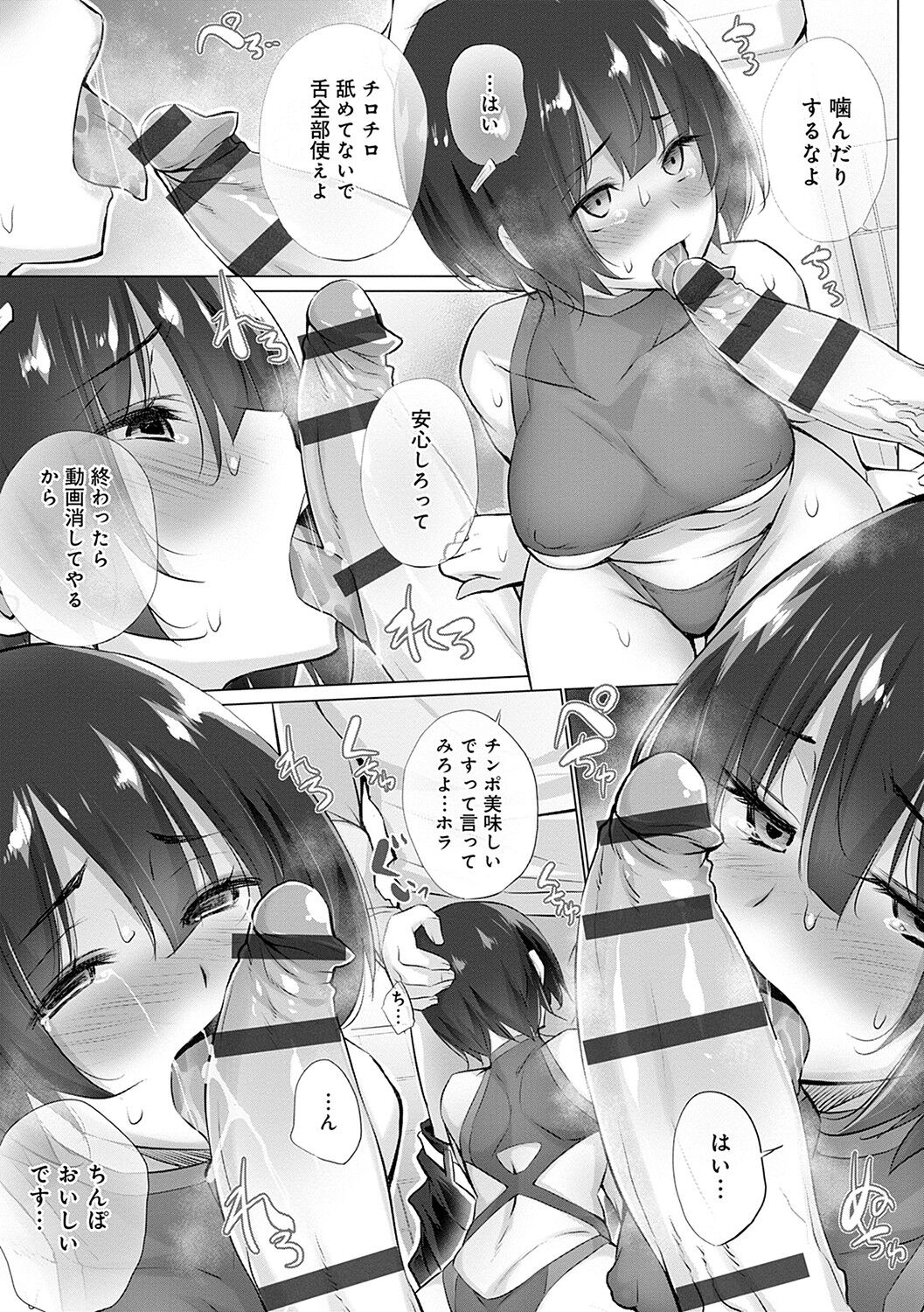 [宮野金太郎] 変態オベンジョーズ [DL版]