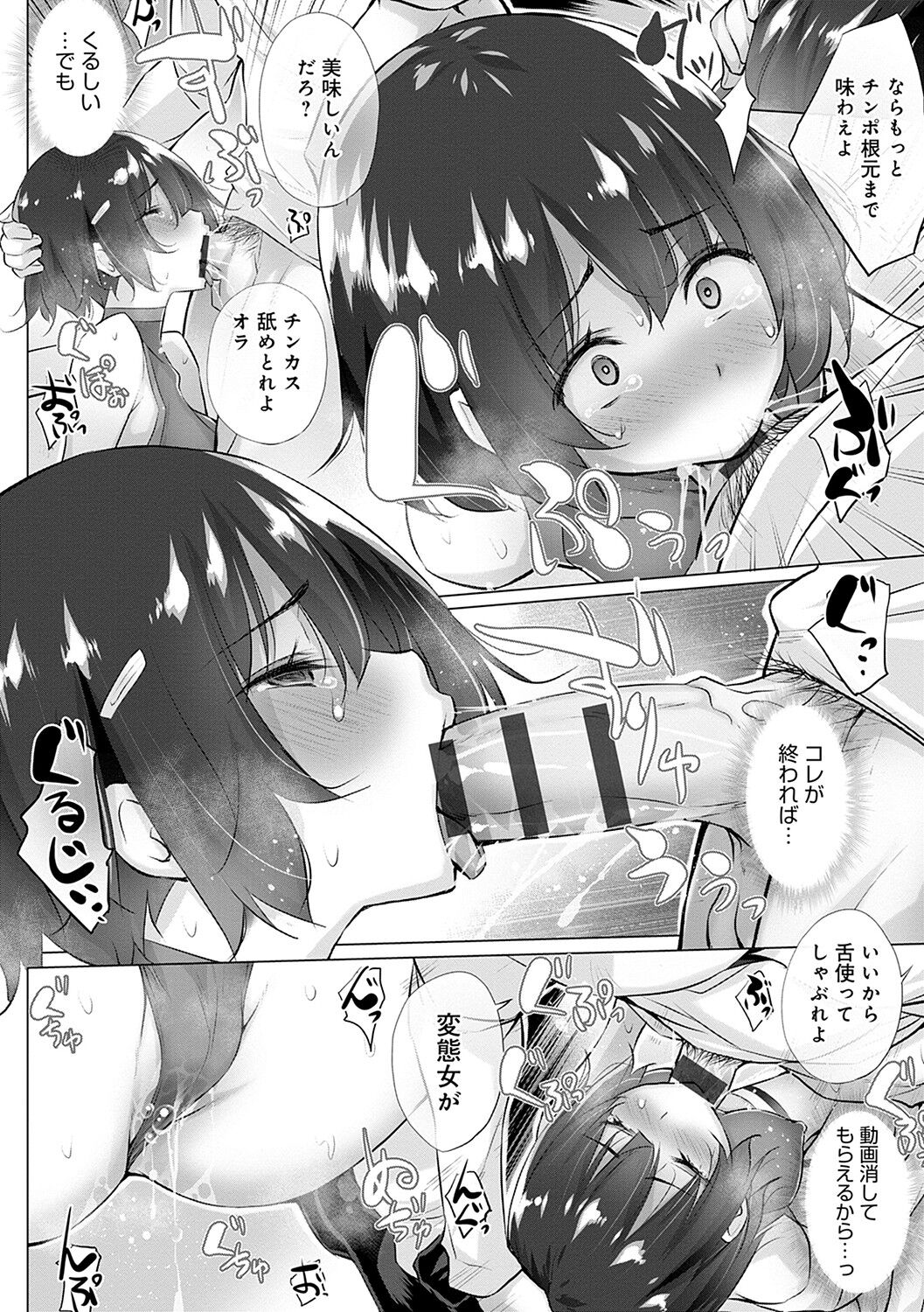 [宮野金太郎] 変態オベンジョーズ [DL版]