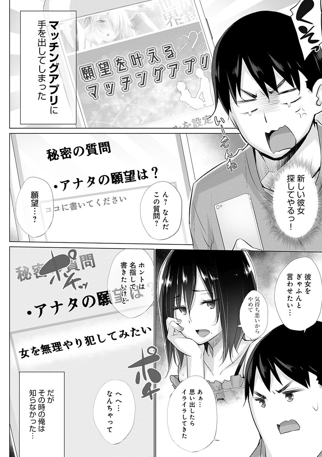 [宮野金太郎] 変態オベンジョーズ [DL版]