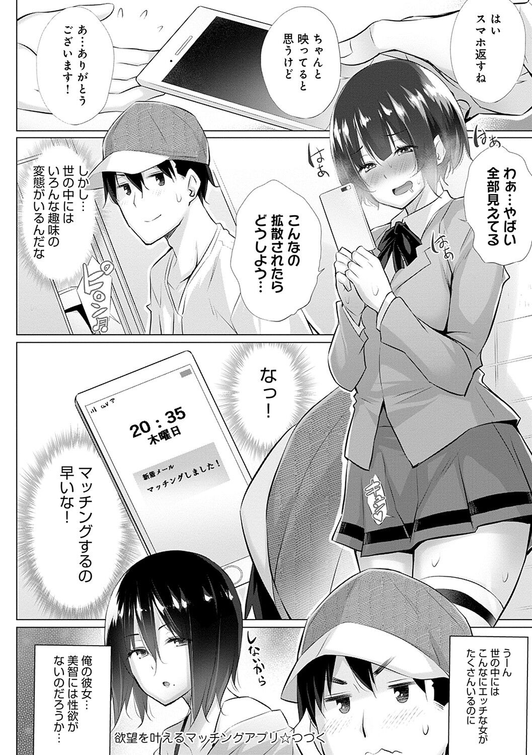 [宮野金太郎] 変態オベンジョーズ [DL版]
