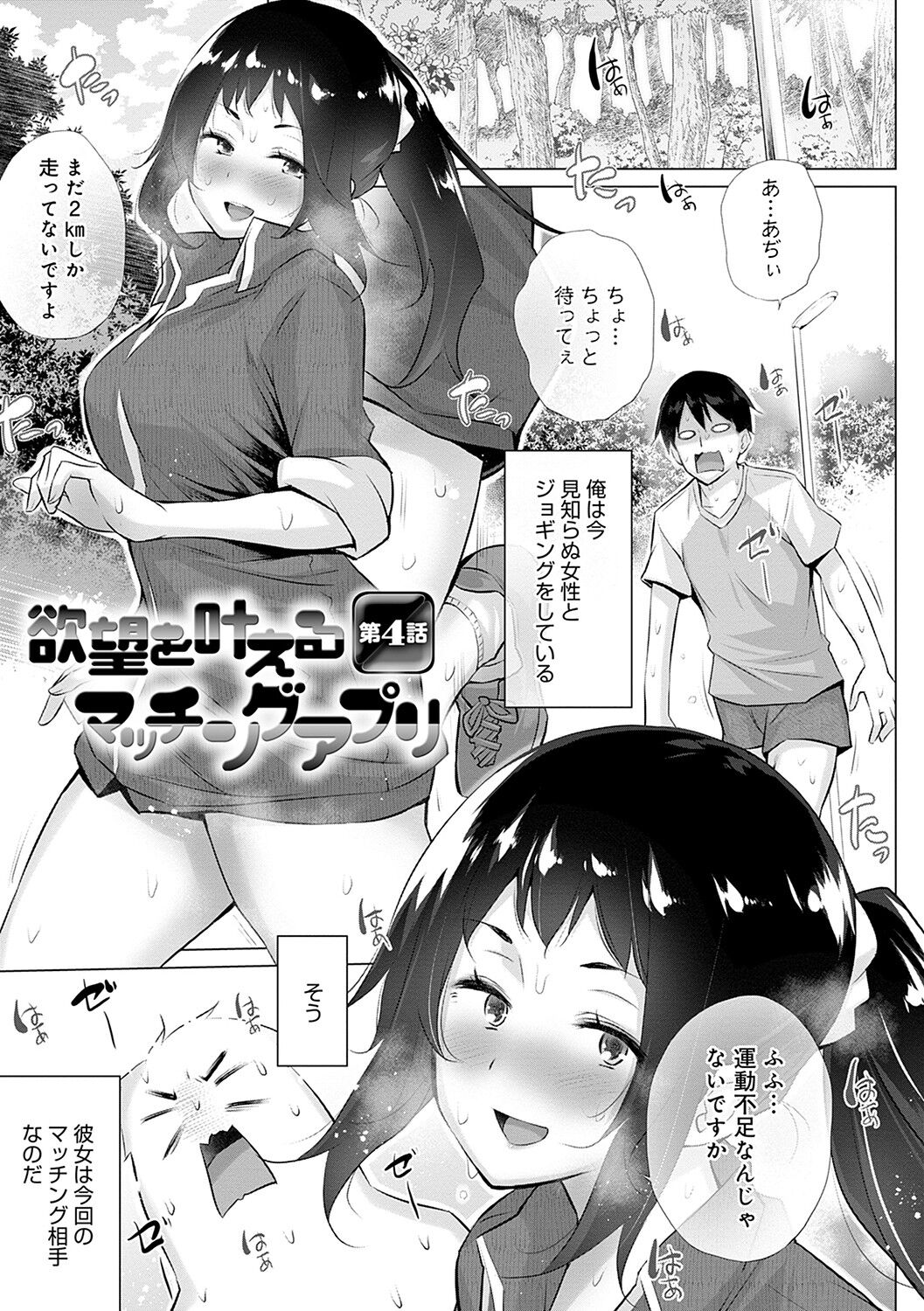 [宮野金太郎] 変態オベンジョーズ [DL版]