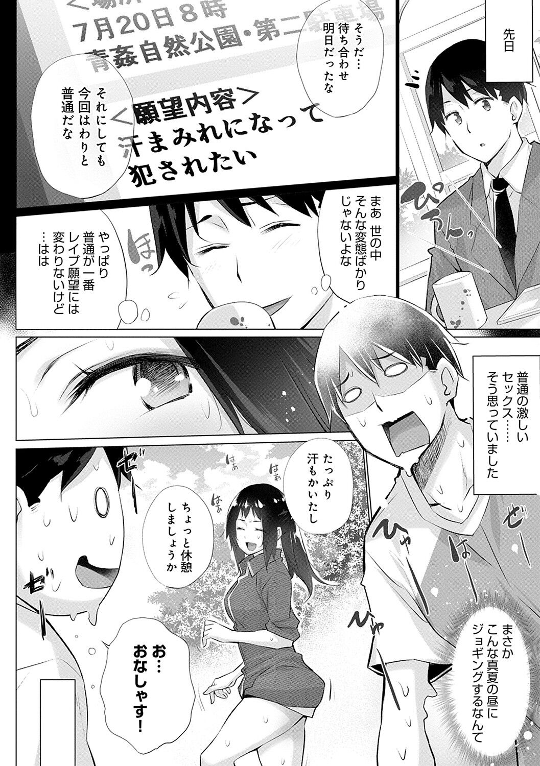 [宮野金太郎] 変態オベンジョーズ [DL版]