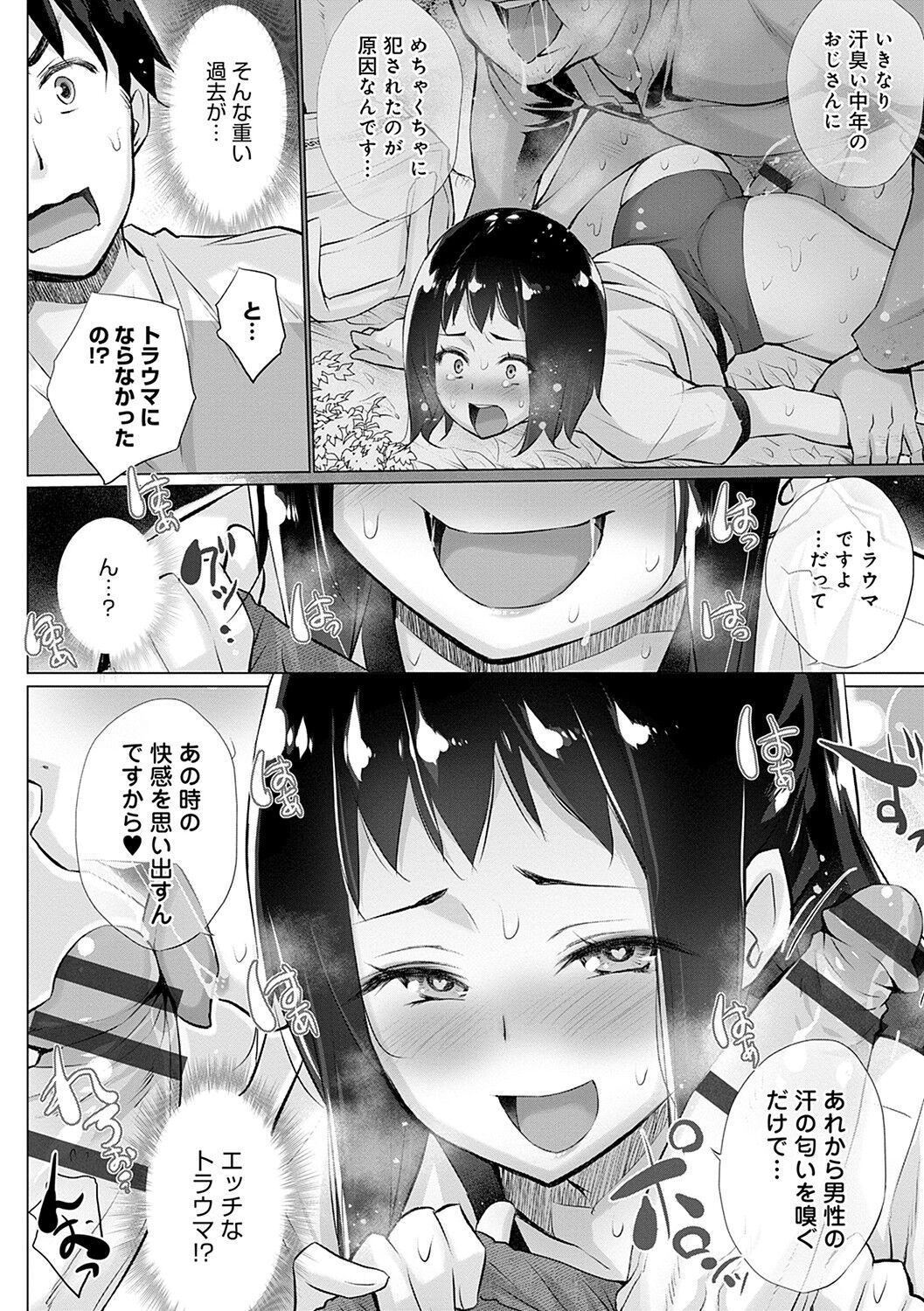 [宮野金太郎] 変態オベンジョーズ [DL版]