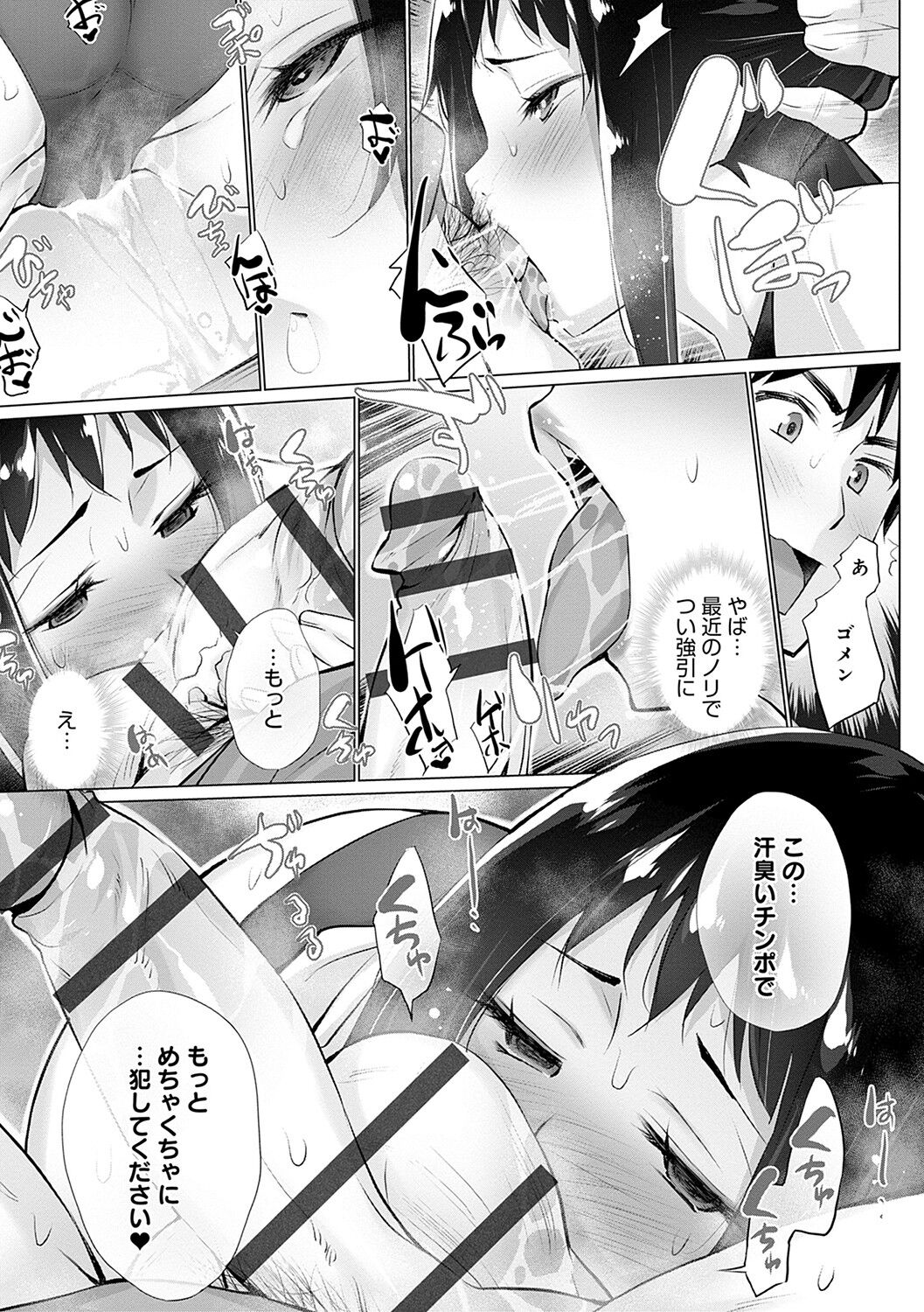 [宮野金太郎] 変態オベンジョーズ [DL版]