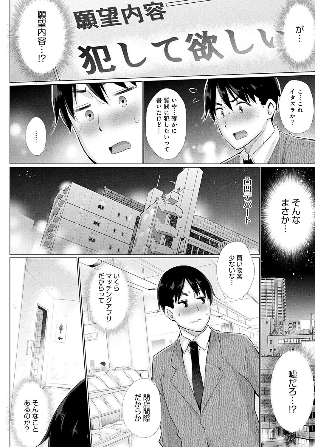 [宮野金太郎] 変態オベンジョーズ [DL版]