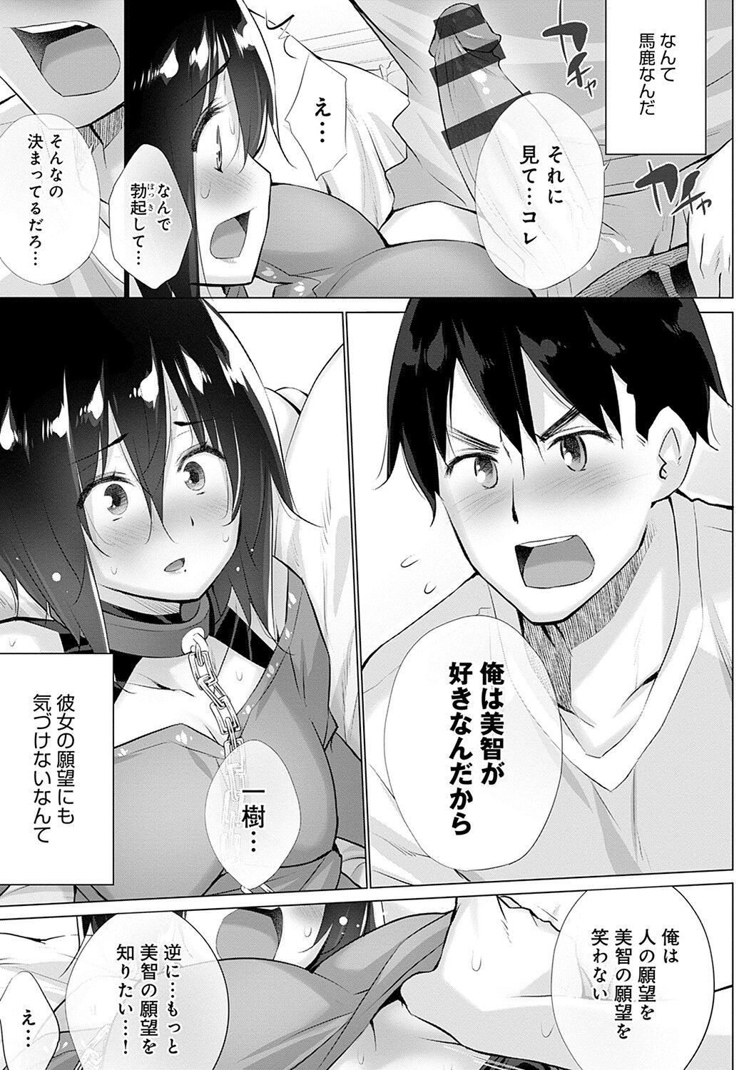 [宮野金太郎] 変態オベンジョーズ [DL版]