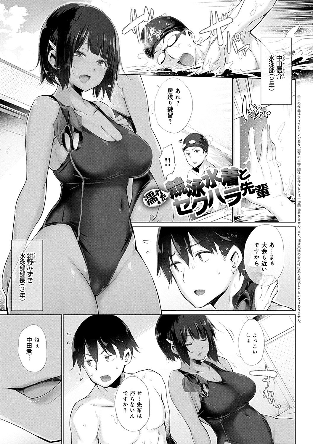 [宮野金太郎] 変態オベンジョーズ [DL版]