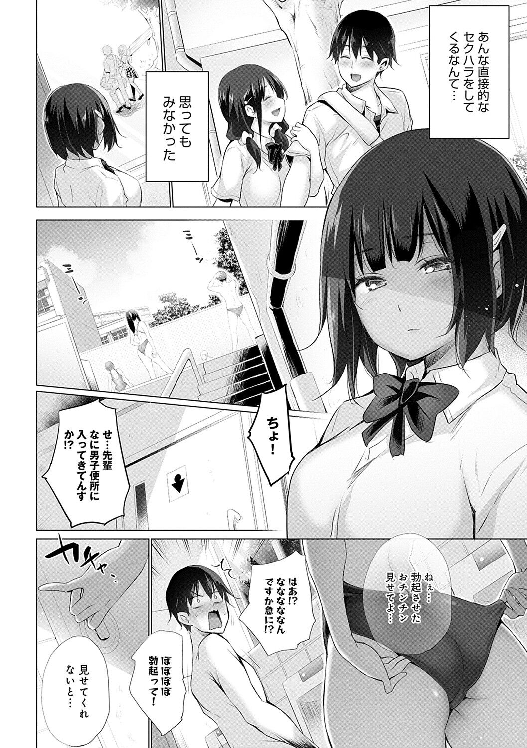 [宮野金太郎] 変態オベンジョーズ [DL版]