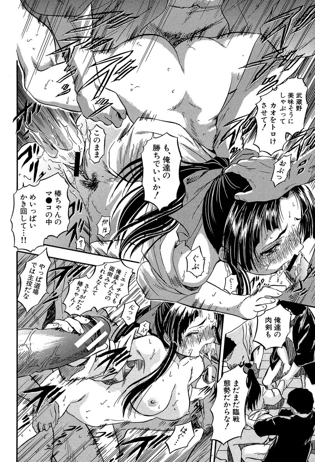 [智沢渚優] ちっちゃな堕とし孔 [DL版]
