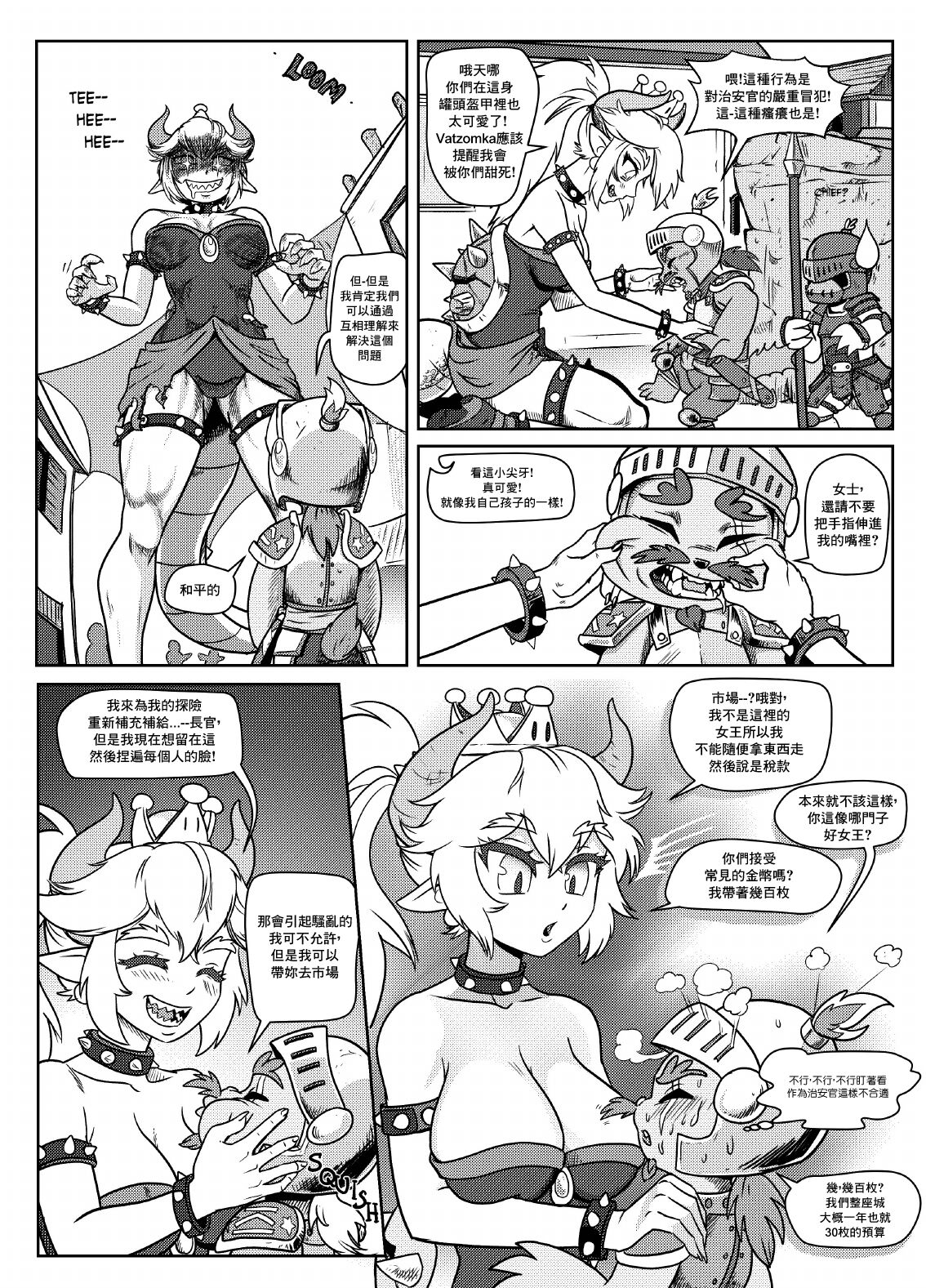 [Pencils] Bowsette Saga Vol.1 (Mario Bros.) [中國翻譯]【基德漢化組】