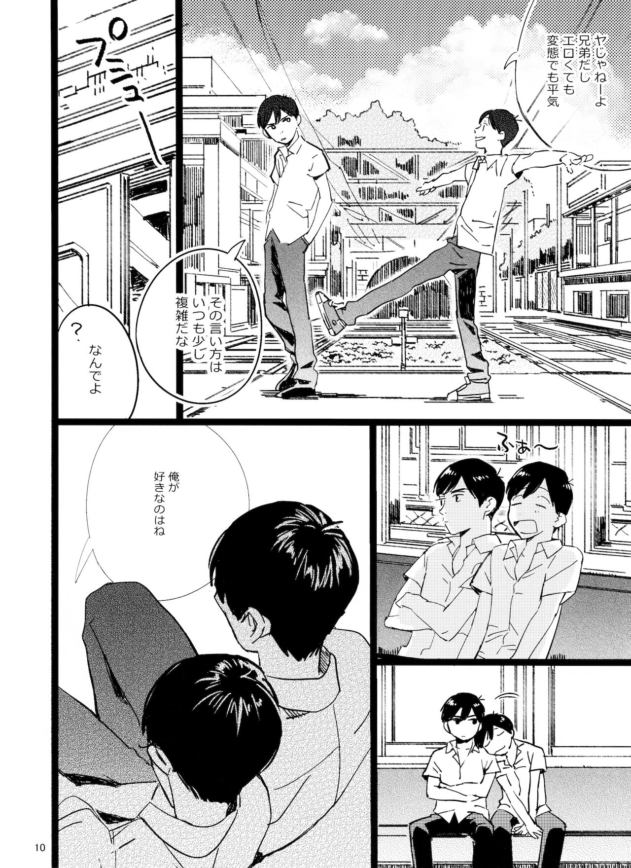 [コミックマーケット 90] [ぽぽちち(博士)]「メシ食ってるときにキスすんな」(おそ松さん)