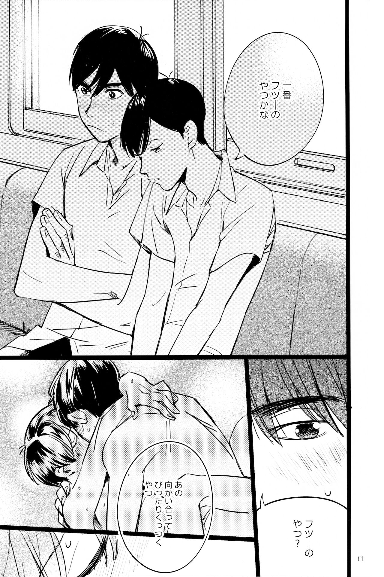 [コミックマーケット 90] [ぽぽちち(博士)]「メシ食ってるときにキスすんな」(おそ松さん)