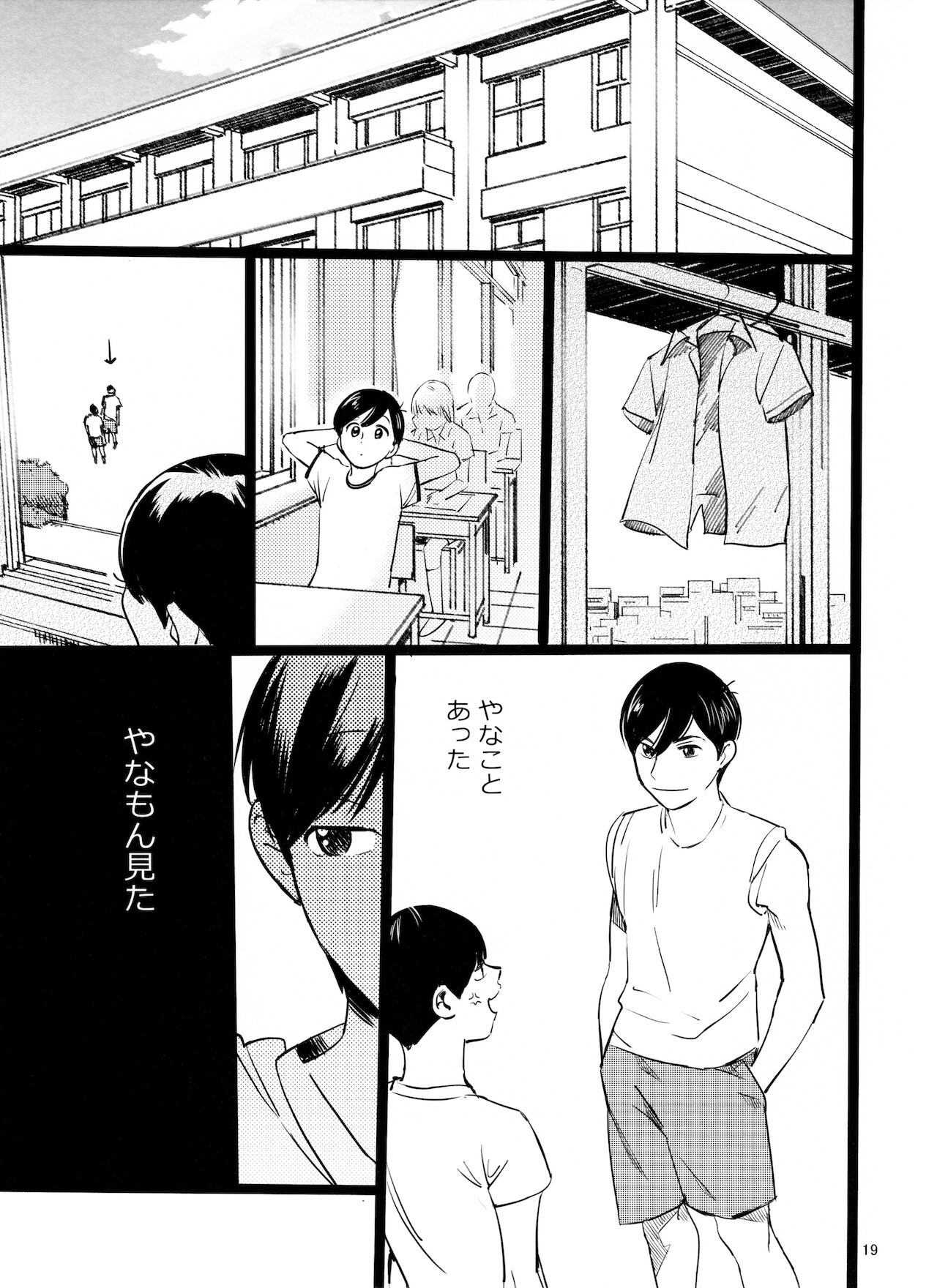 [コミックマーケット 90] [ぽぽちち(博士)]「メシ食ってるときにキスすんな」(おそ松さん)