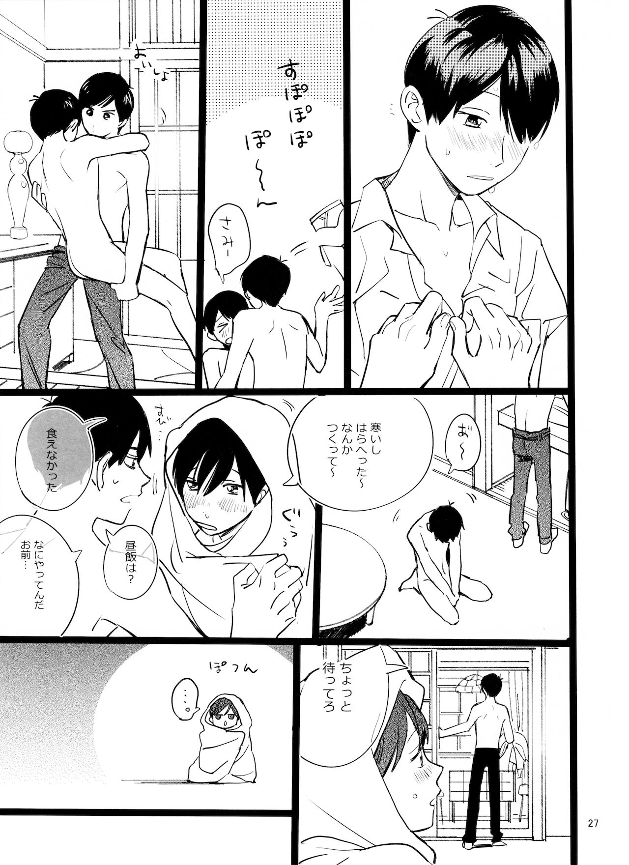 [コミックマーケット 90] [ぽぽちち(博士)]「メシ食ってるときにキスすんな」(おそ松さん)