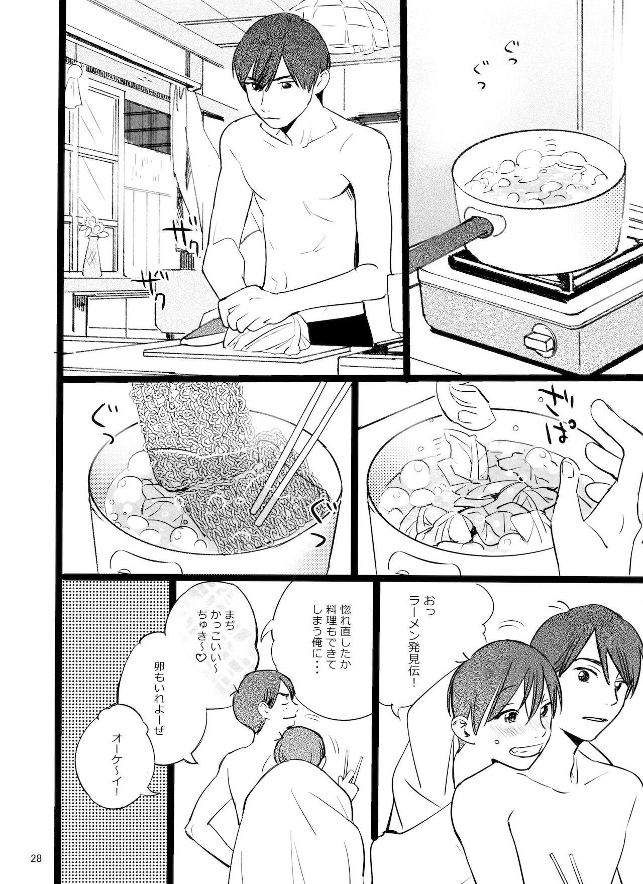 [コミックマーケット 90] [ぽぽちち(博士)]「メシ食ってるときにキスすんな」(おそ松さん)