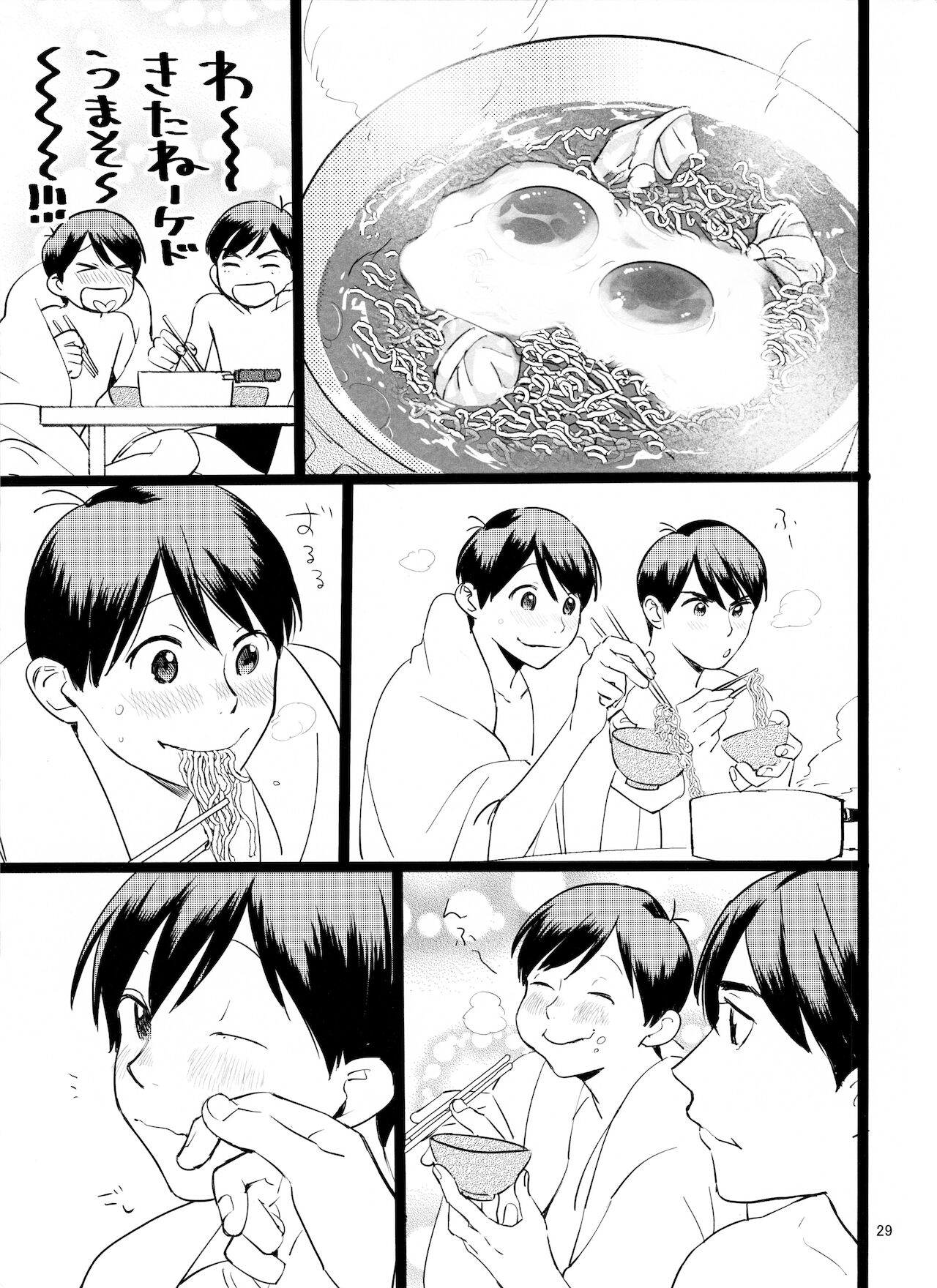 [コミックマーケット 90] [ぽぽちち(博士)]「メシ食ってるときにキスすんな」(おそ松さん)