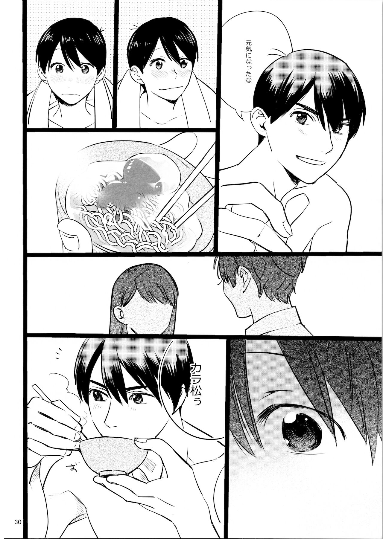 [コミックマーケット 90] [ぽぽちち(博士)]「メシ食ってるときにキスすんな」(おそ松さん)