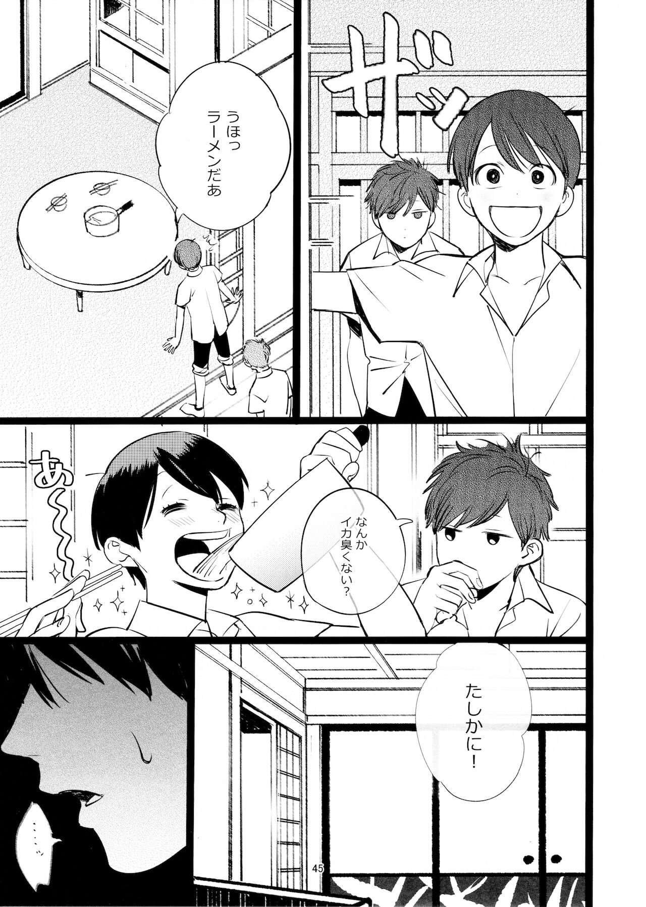 [コミックマーケット 90] [ぽぽちち(博士)]「メシ食ってるときにキスすんな」(おそ松さん)