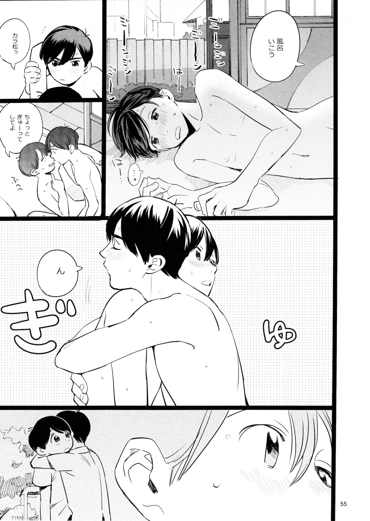 [コミックマーケット 90] [ぽぽちち(博士)]「メシ食ってるときにキスすんな」(おそ松さん)