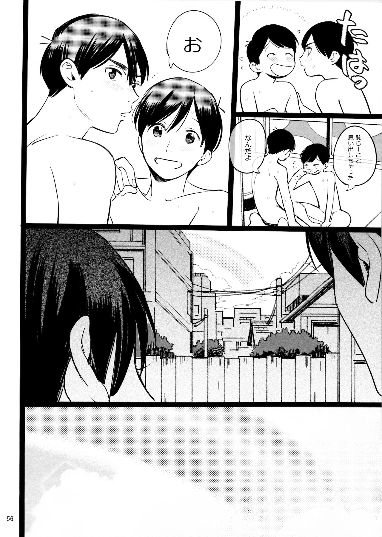 [コミックマーケット 90] [ぽぽちち(博士)]「メシ食ってるときにキスすんな」(おそ松さん)