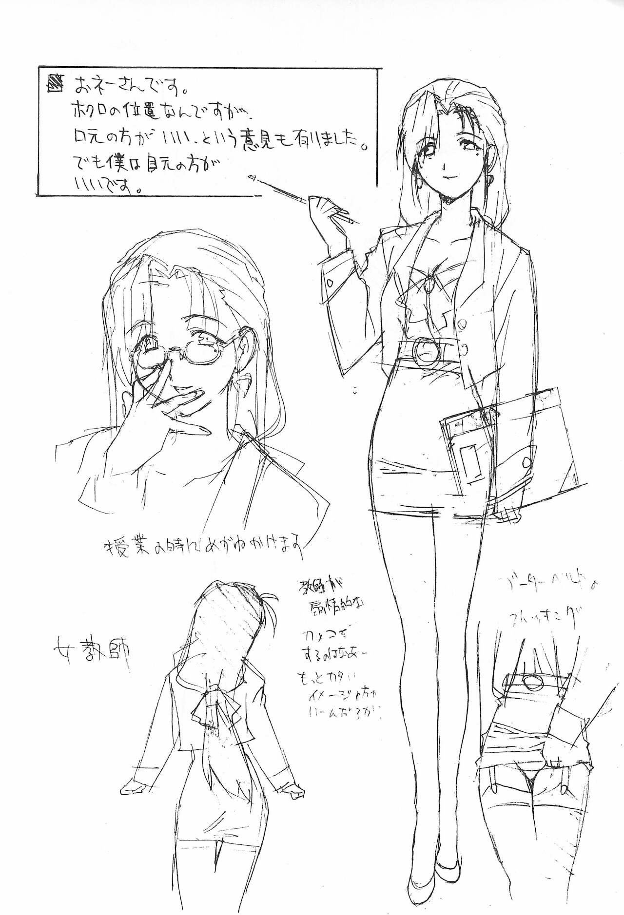 (C55) [混沌倶楽部 (神坂公平)] らくがき 2 (よろず)