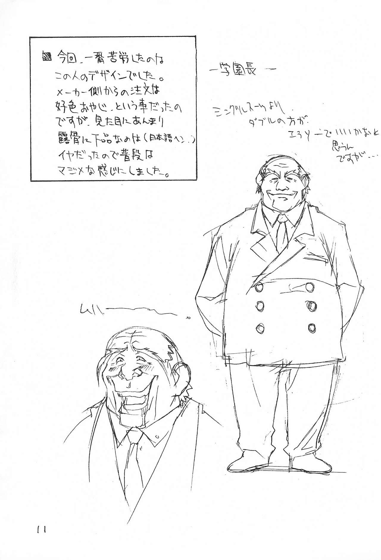 (C55) [混沌倶楽部 (神坂公平)] らくがき 2 (よろず)