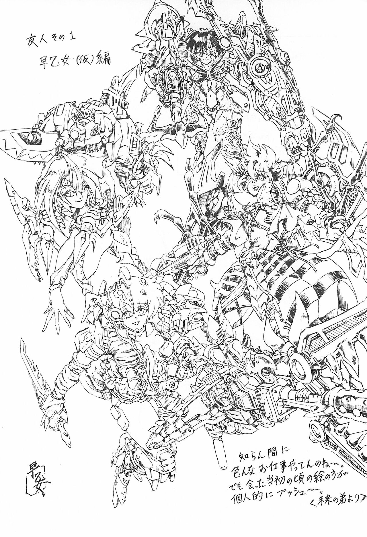 (C55) [混沌倶楽部 (神坂公平)] らくがき 2 (よろず)