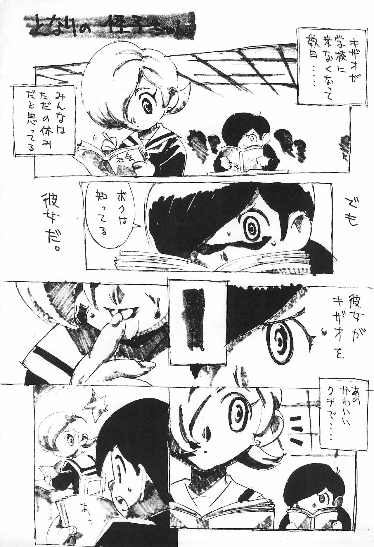(C55) [混沌倶楽部 (神坂公平)] らくがき 2 (よろず)