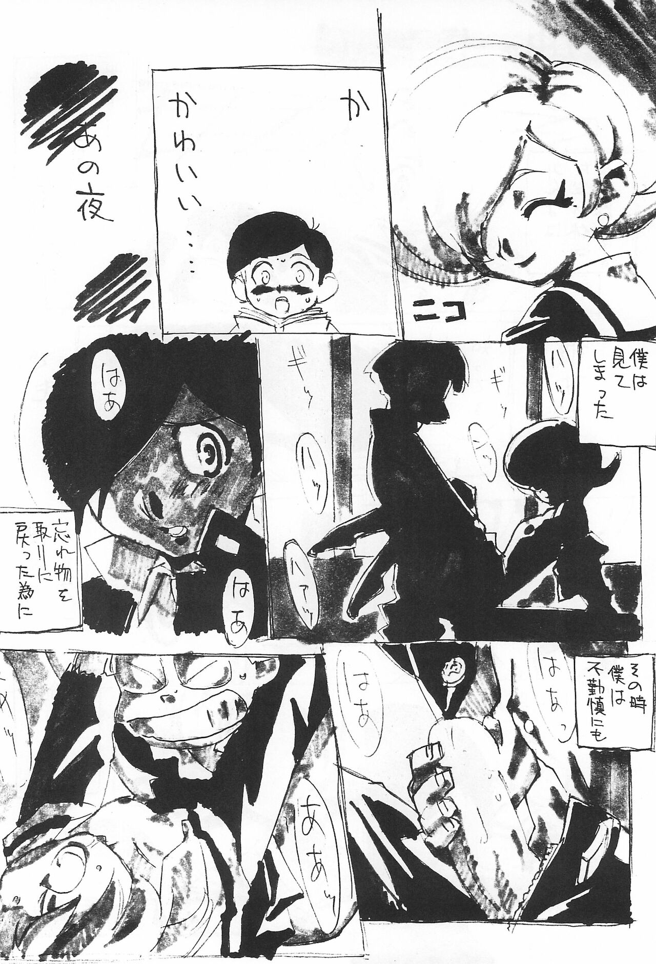 (C55) [混沌倶楽部 (神坂公平)] らくがき 2 (よろず)