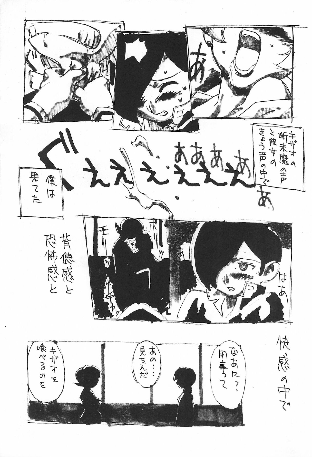 (C55) [混沌倶楽部 (神坂公平)] らくがき 2 (よろず)