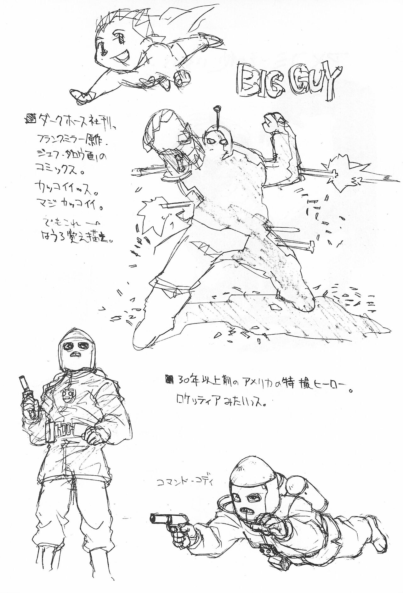 (C55) [混沌倶楽部 (神坂公平)] らくがき 2 (よろず)