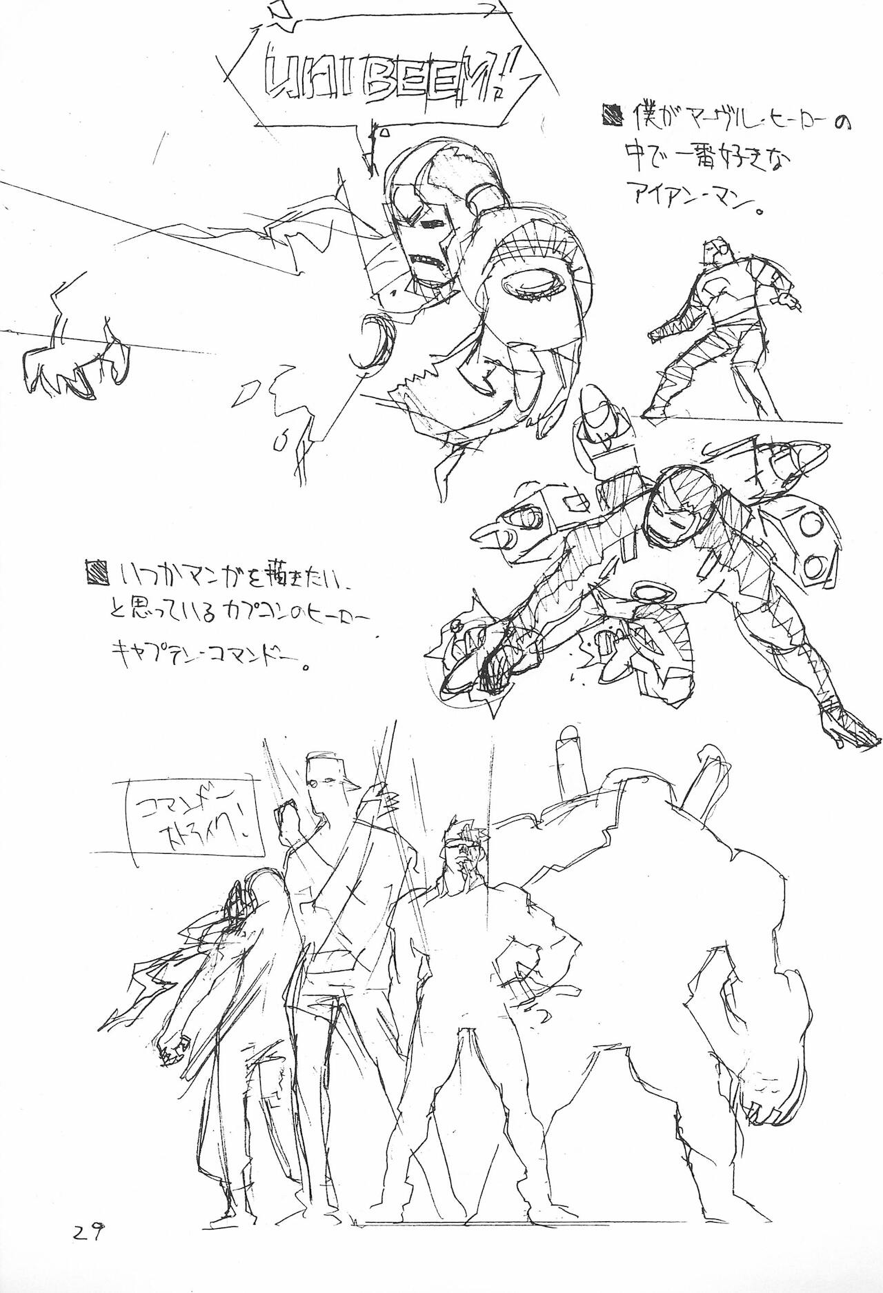 (C55) [混沌倶楽部 (神坂公平)] らくがき 2 (よろず)