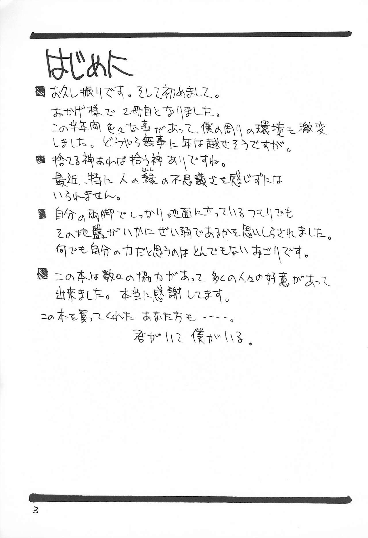 (C55) [混沌倶楽部 (神坂公平)] らくがき 2 (よろず)