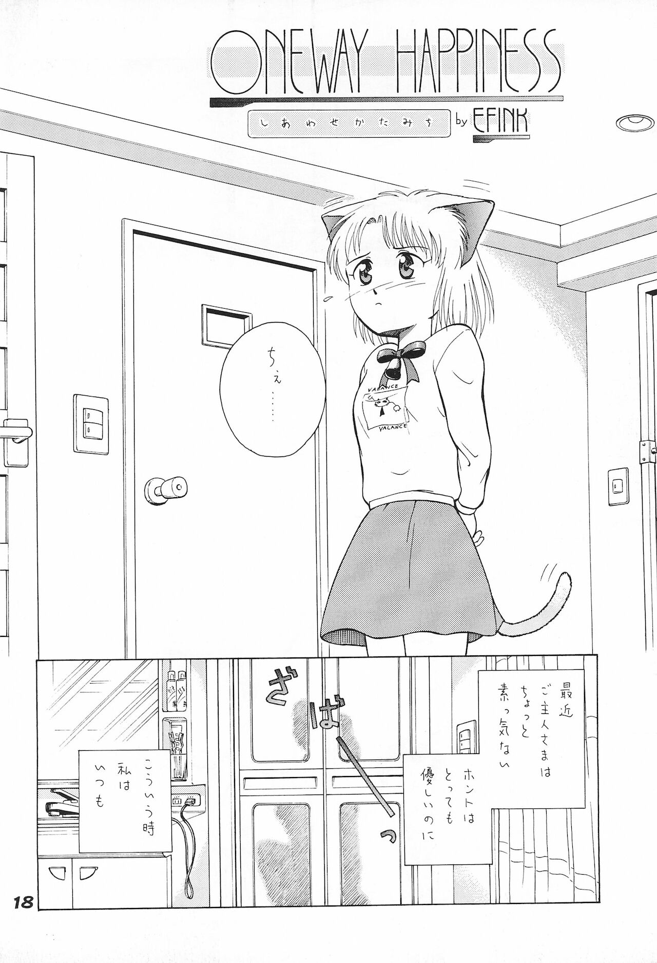 (C55) [テニーレ隊 (あーる・こが)] ねこまん。