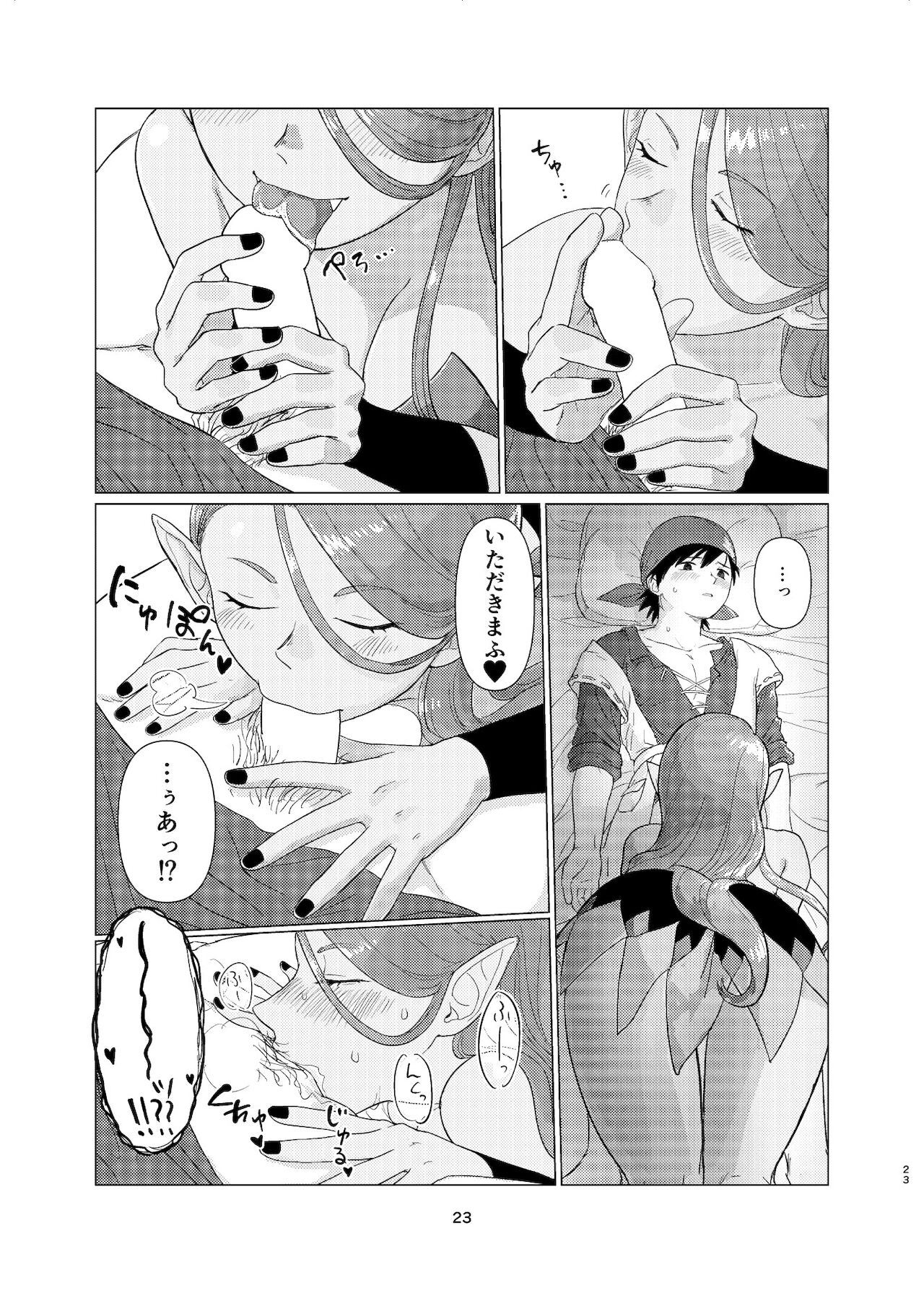 [ねずみちる]ウィッチレディさんに死ぬほど愛される本 (+オマケ) (ドラゴンクエストVIII)