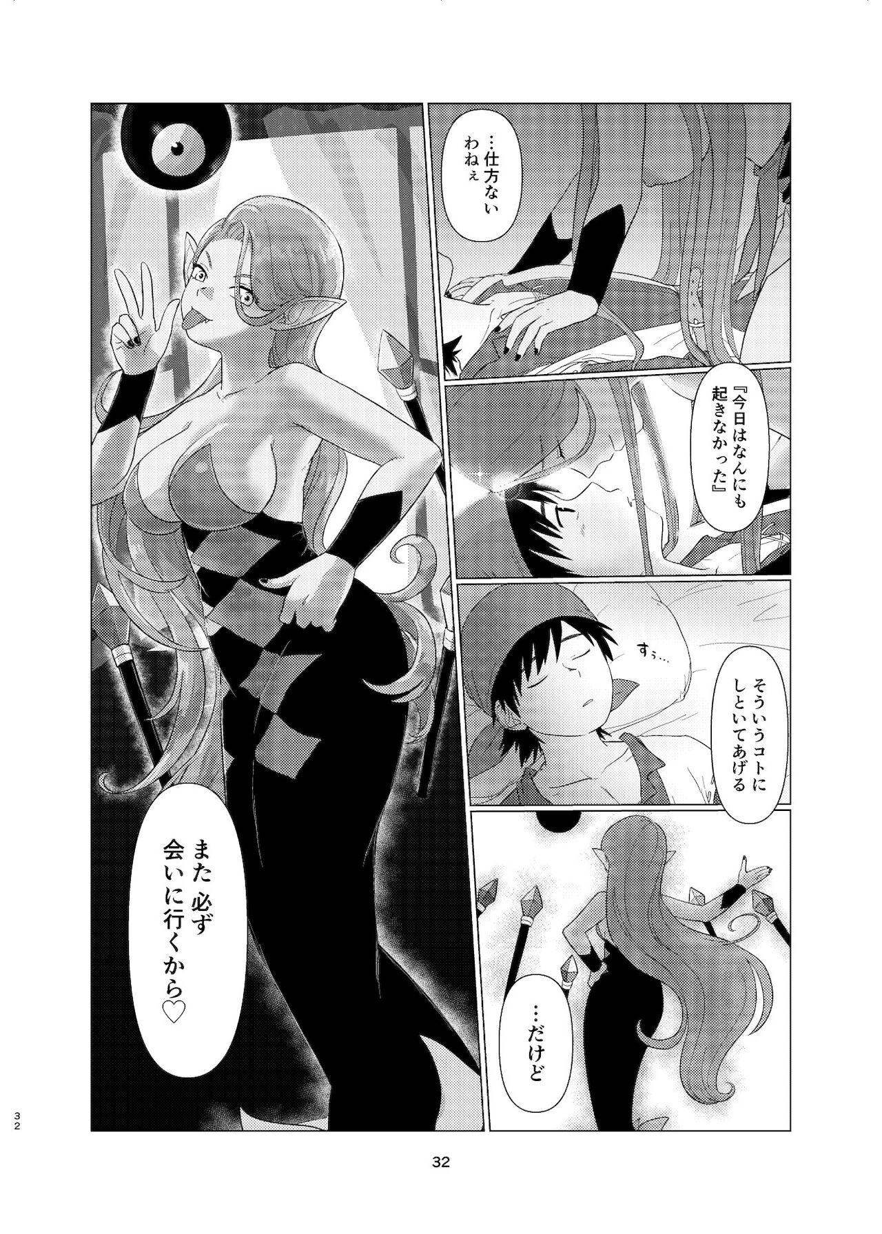 [ねずみちる]ウィッチレディさんに死ぬほど愛される本 (+オマケ) (ドラゴンクエストVIII)