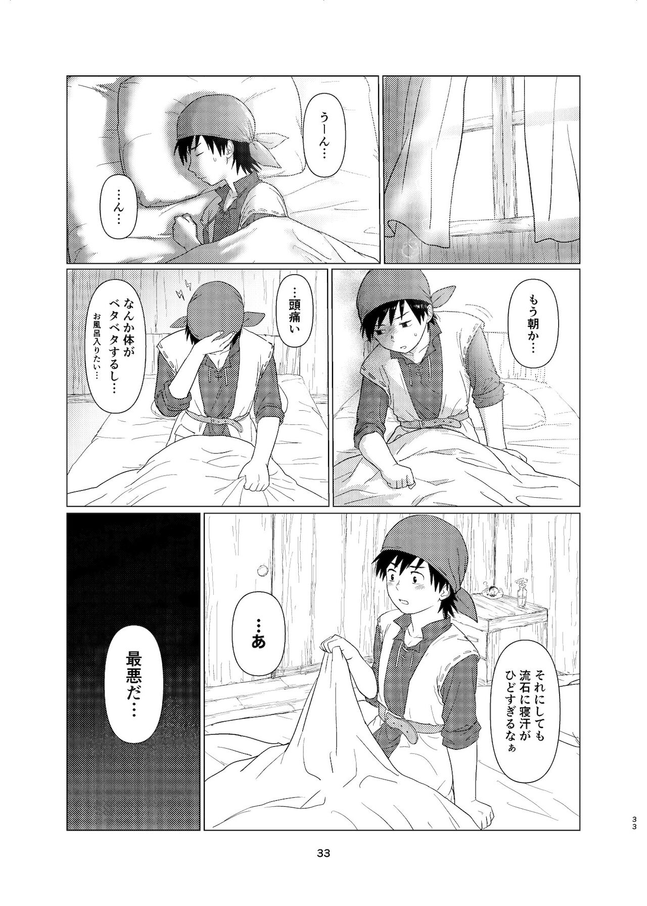 [ねずみちる]ウィッチレディさんに死ぬほど愛される本 (+オマケ) (ドラゴンクエストVIII)