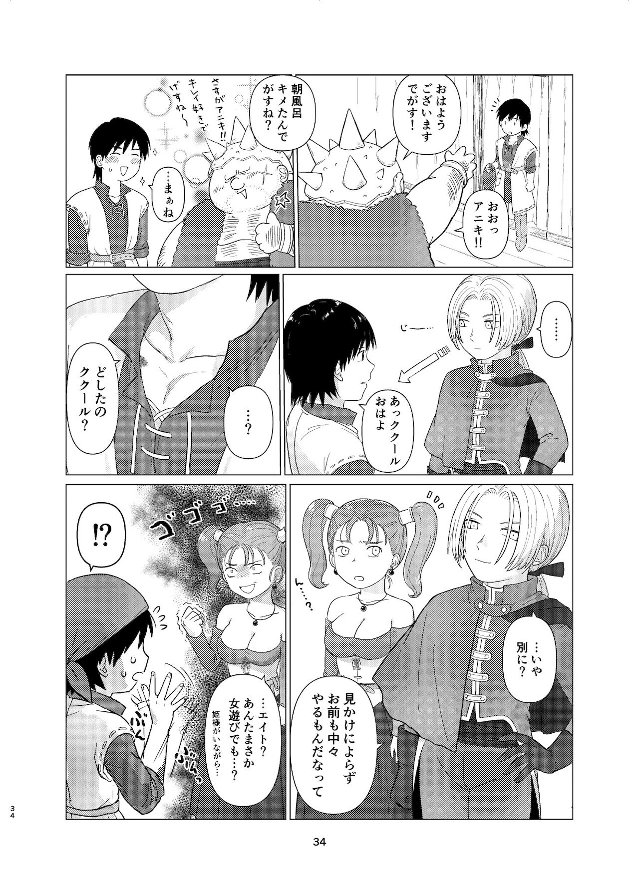 [ねずみちる]ウィッチレディさんに死ぬほど愛される本 (+オマケ) (ドラゴンクエストVIII)